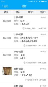 猛秦截圖