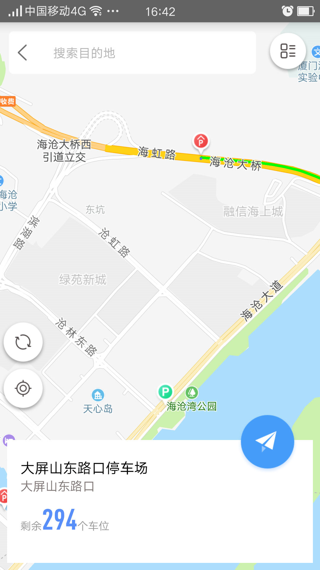 厦门e停车截图2