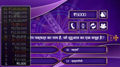 KBC 2018 - Kaun Banega Champion截图2