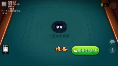 摇摇宁夏棋牌截图4