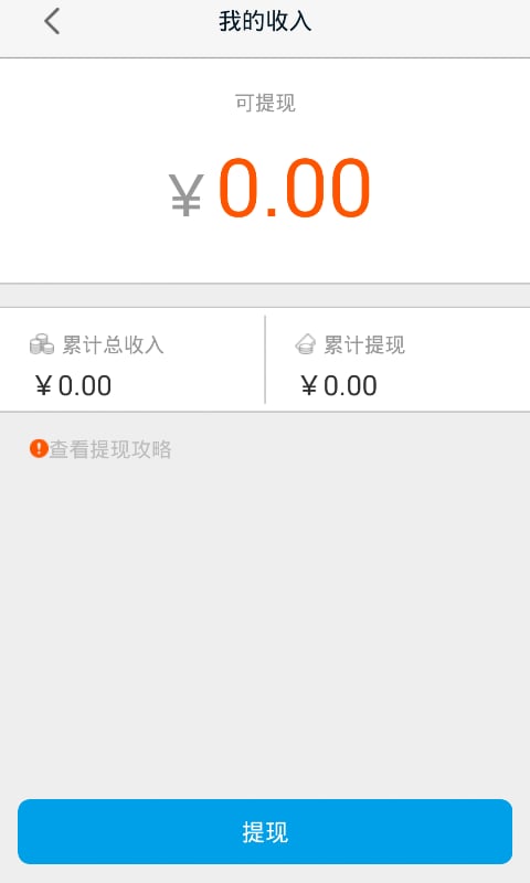 高德车差事下载2018安卓最新版_高德车差事手