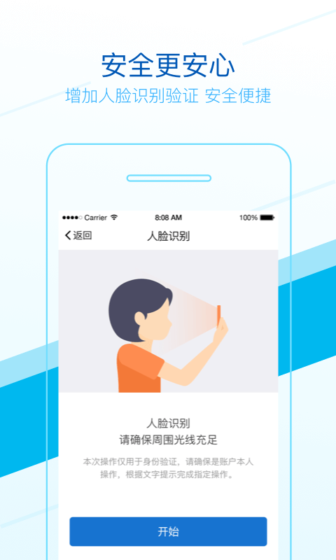 富乐e家截图4