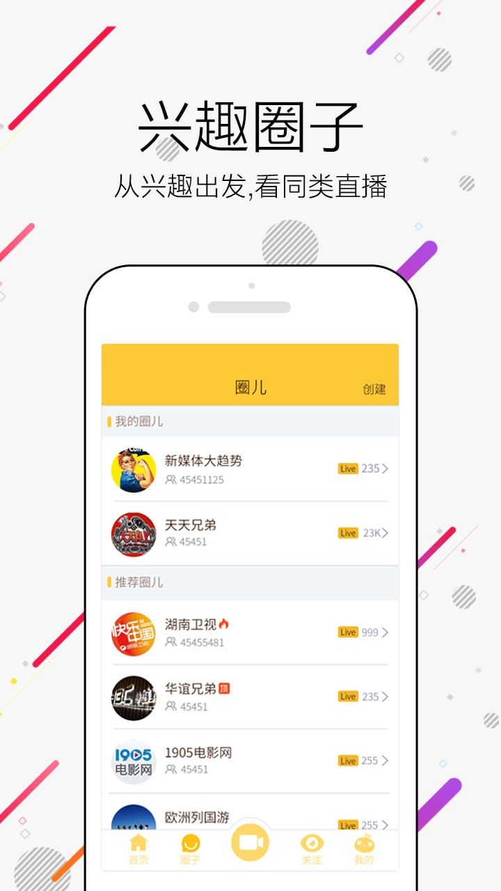 看东方截图5