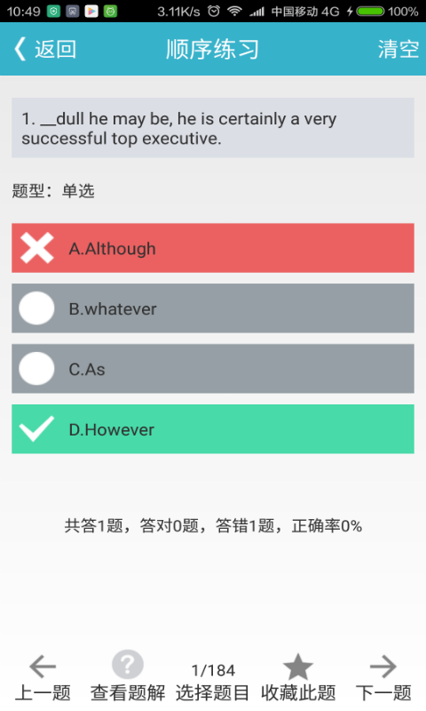 口袋英语4级截图3