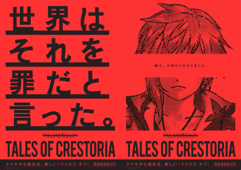 TALES OF CRESTORIA截图5