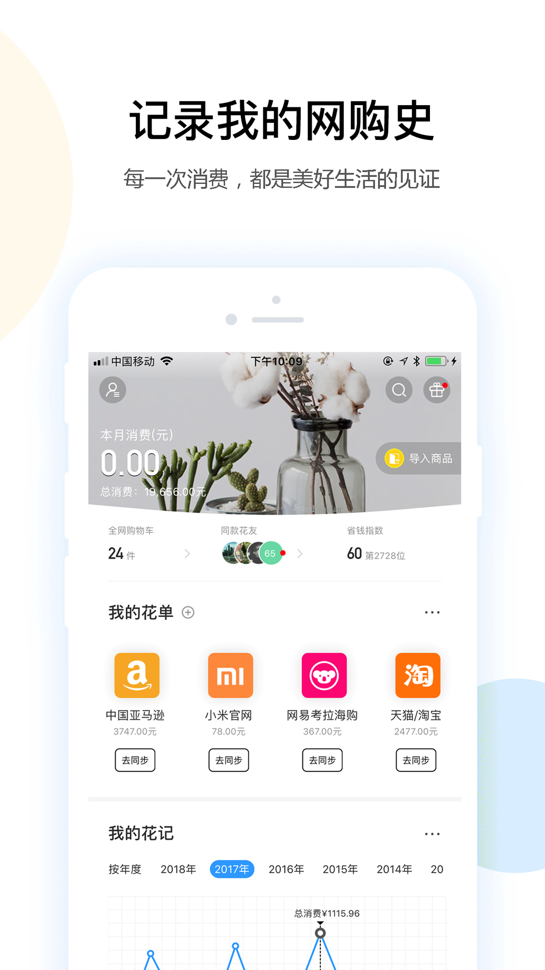 花记截图2