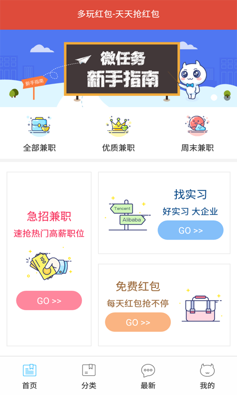 多玩红包截图2