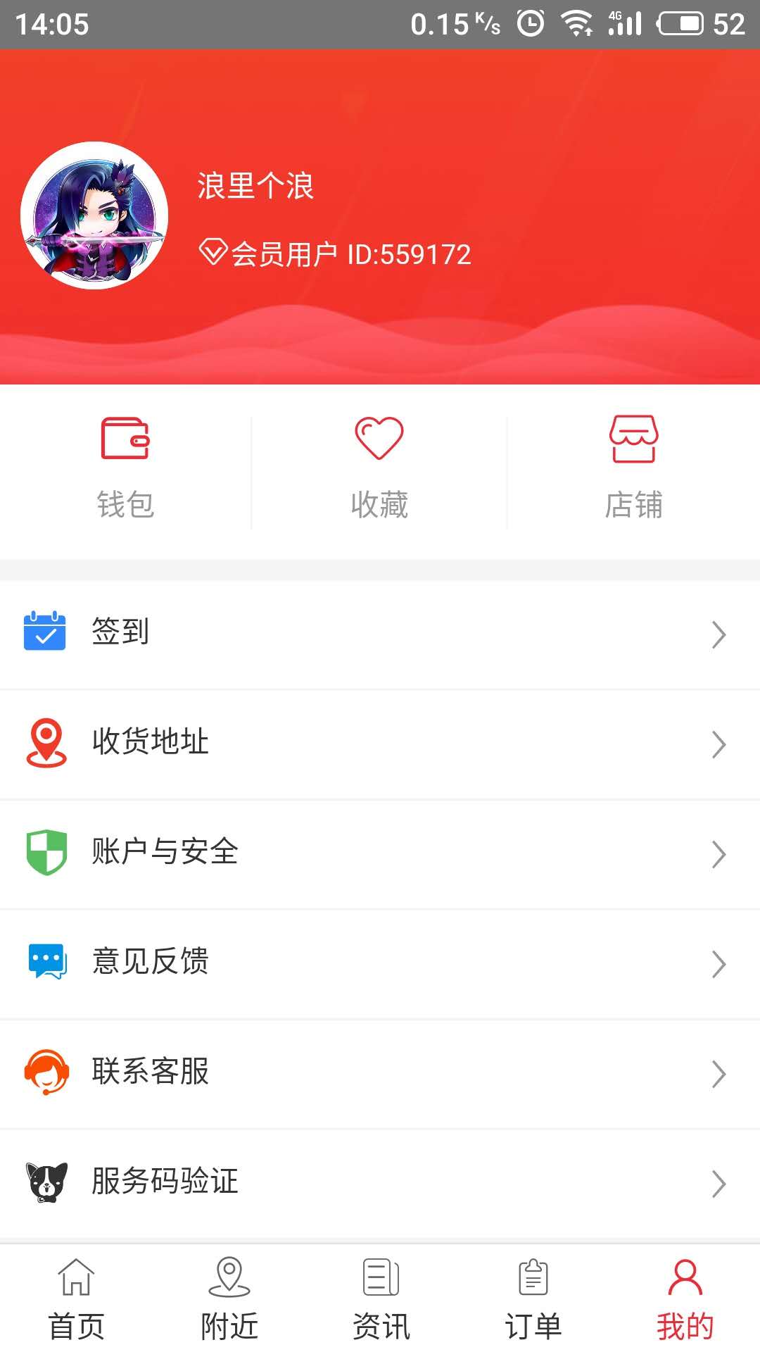 iU宝截图5