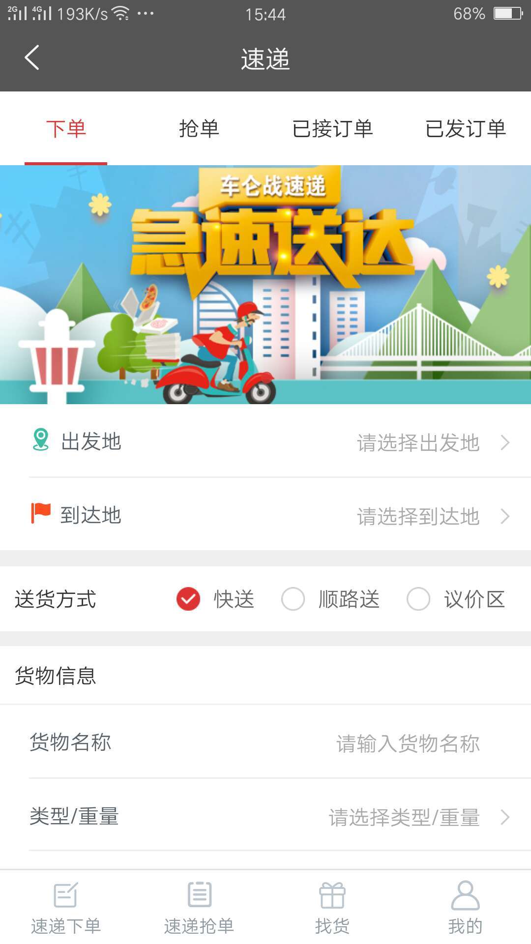 车仑战司机截图4