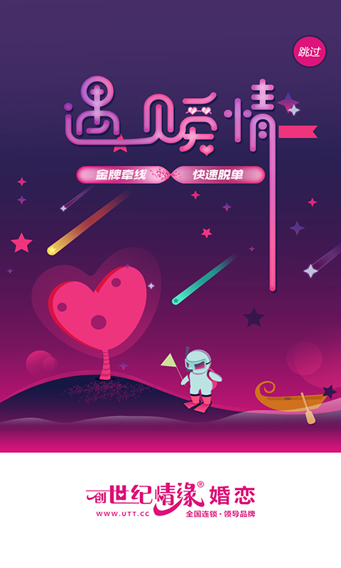 创世纪情缘截图1