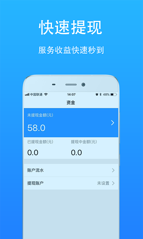 晨鑫到家卖家版截图5