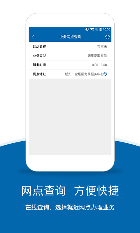 延安公积金截图2