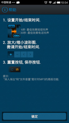 Ringtone Maker Pro截图5