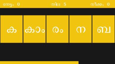 Akkoo - Malayalam Word Game截图2