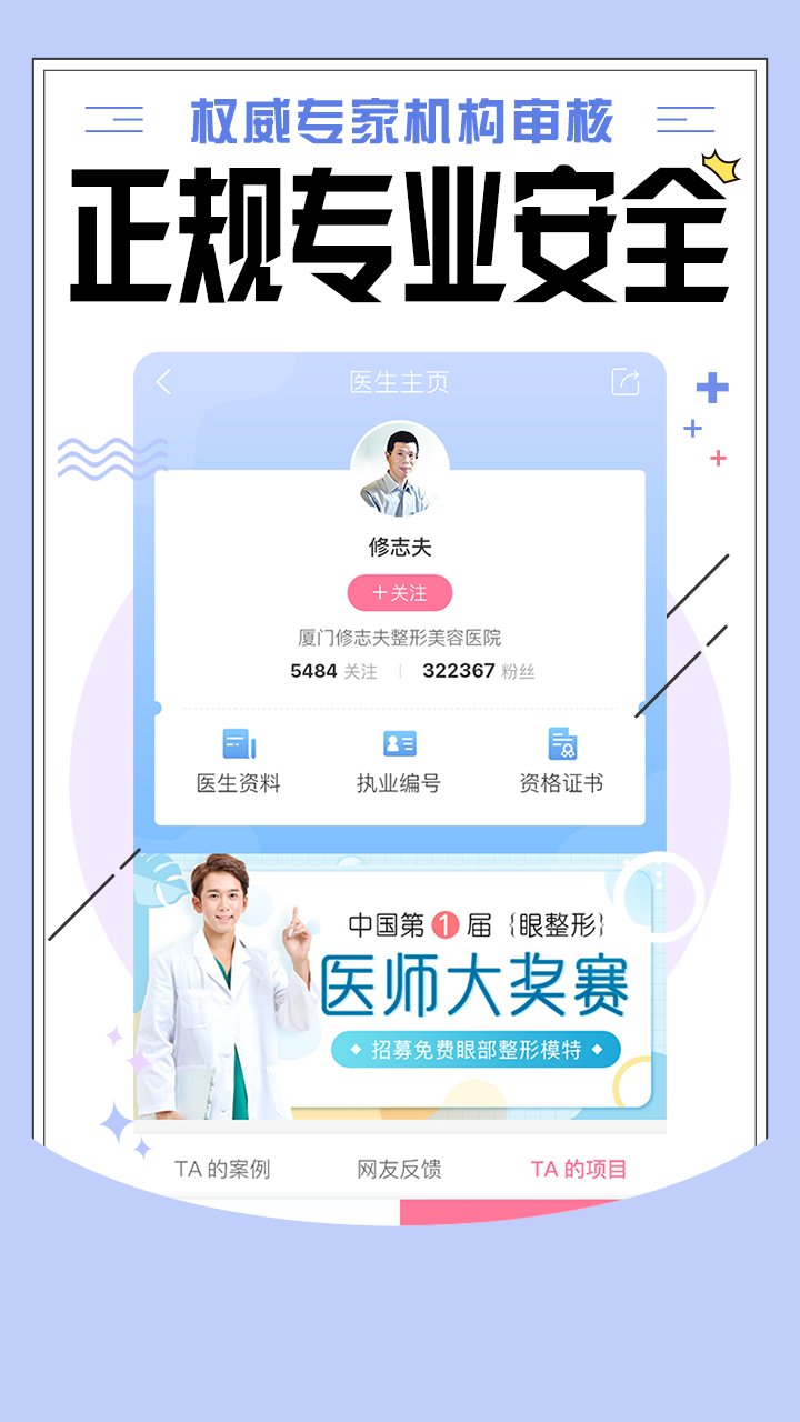 東方虹整形截圖預覽