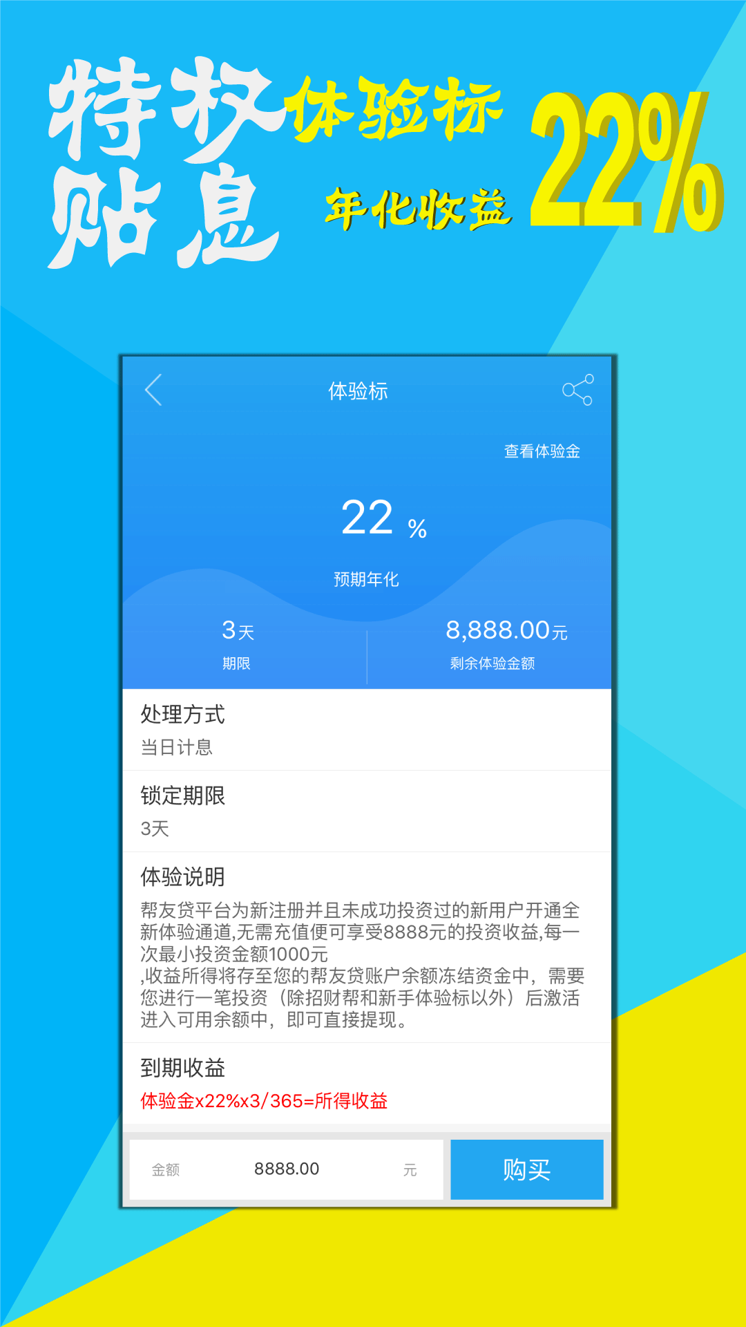 帮友贷截图2