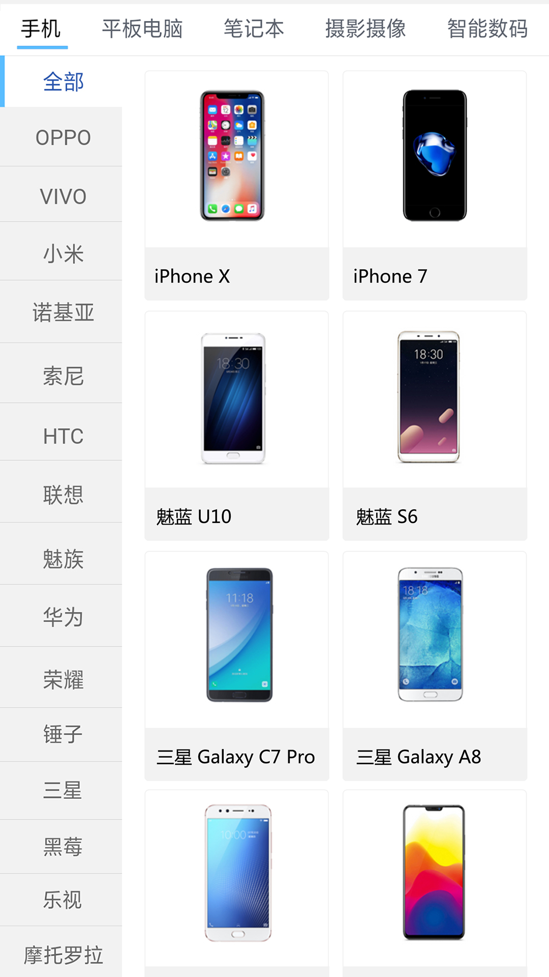 牛牛乐租截图2