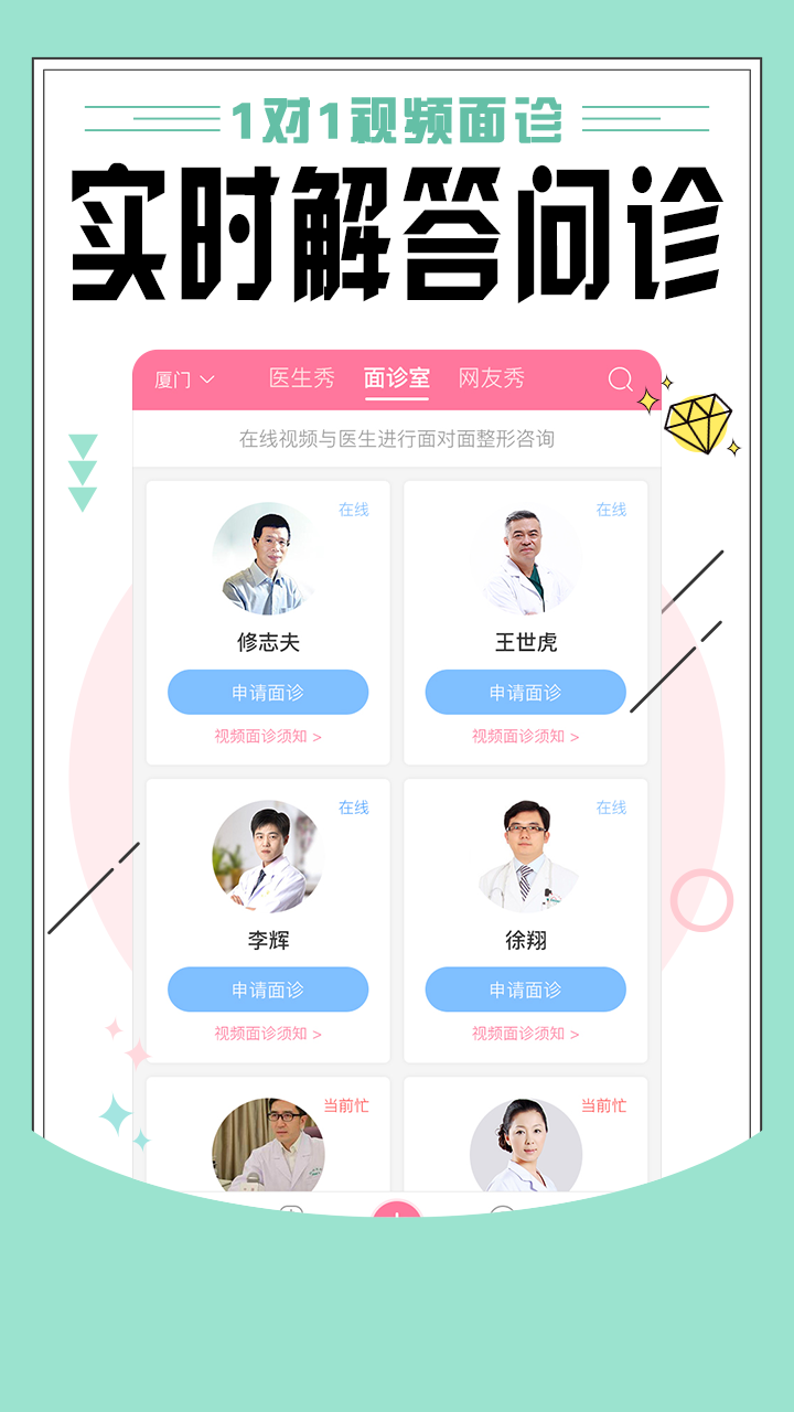 東方虹整形截圖預覽