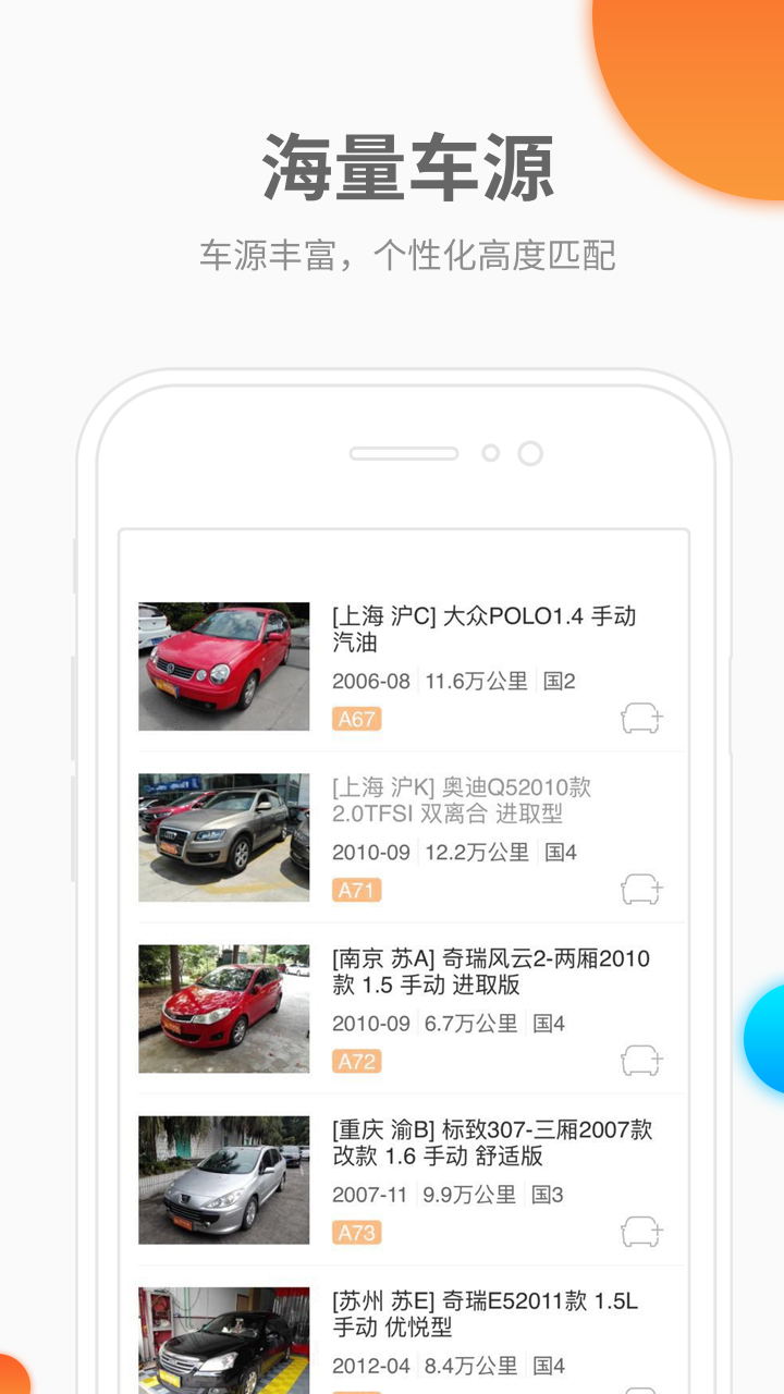 迈迈车商户端截图1