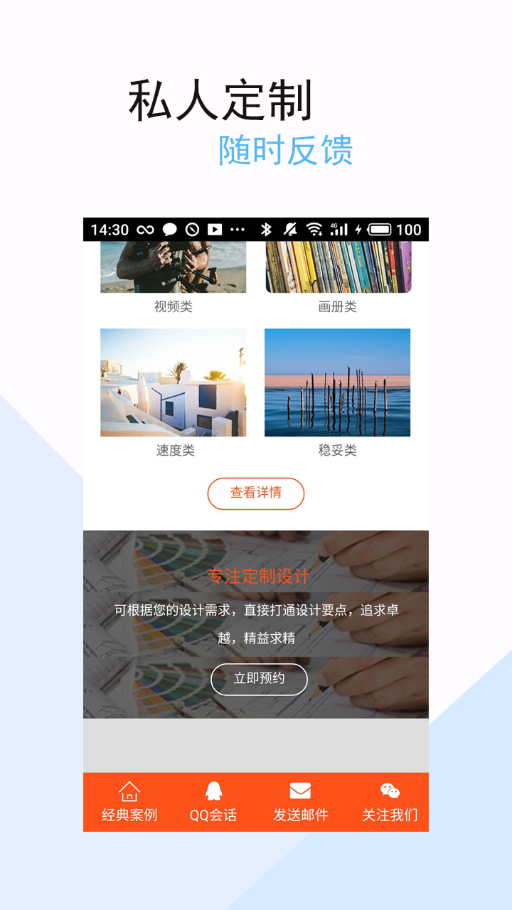 嘟嘟白卡app软件截图4