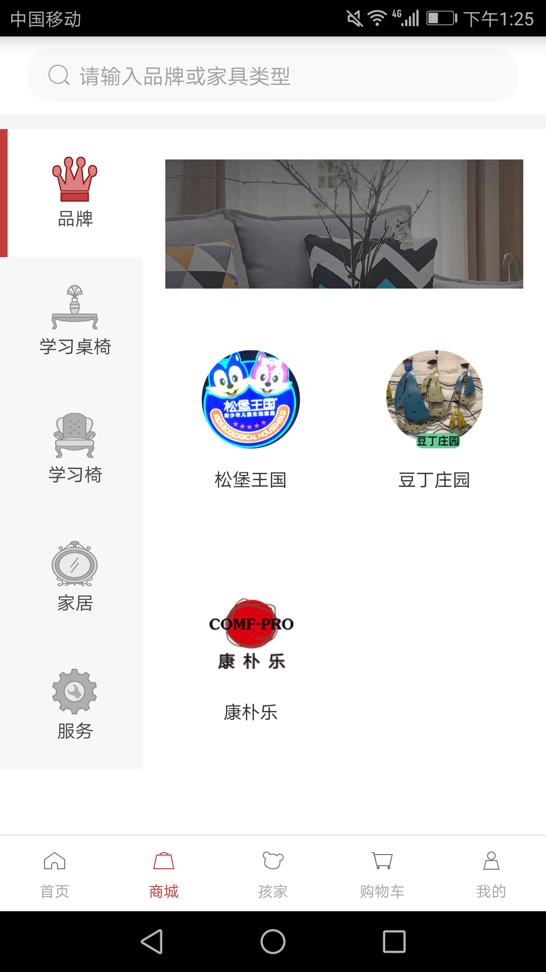 大象小家截图4