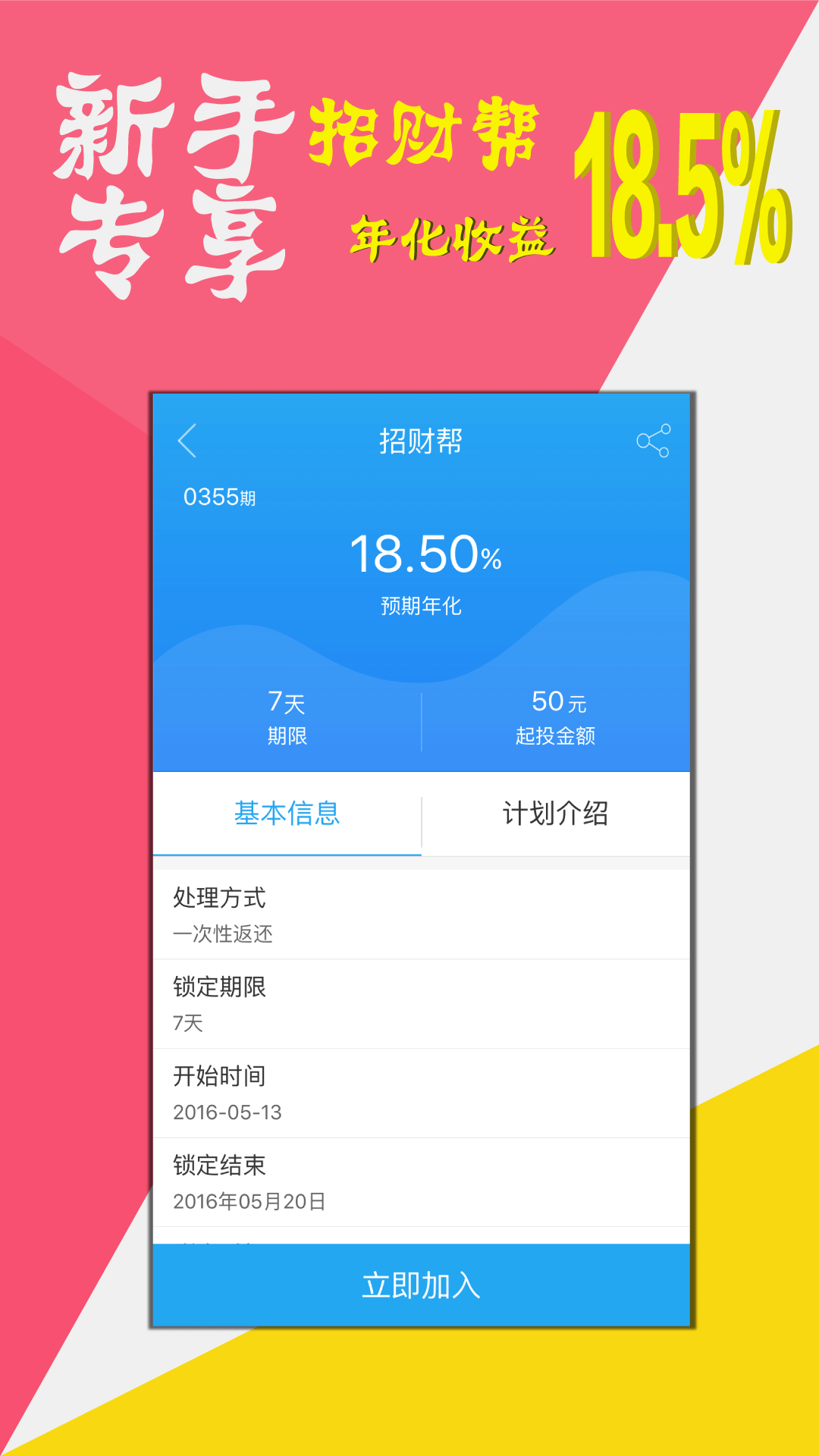 帮友贷截图1