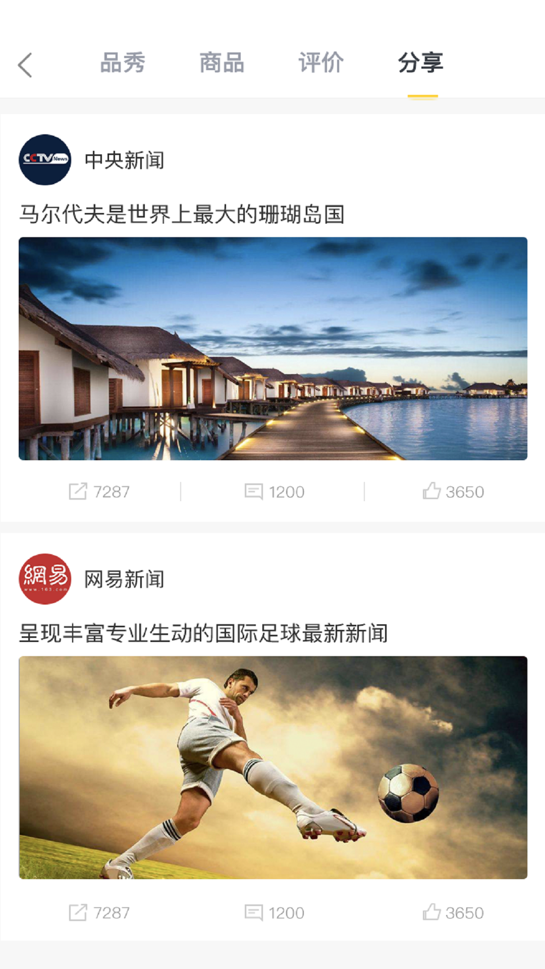 普济一城截图3