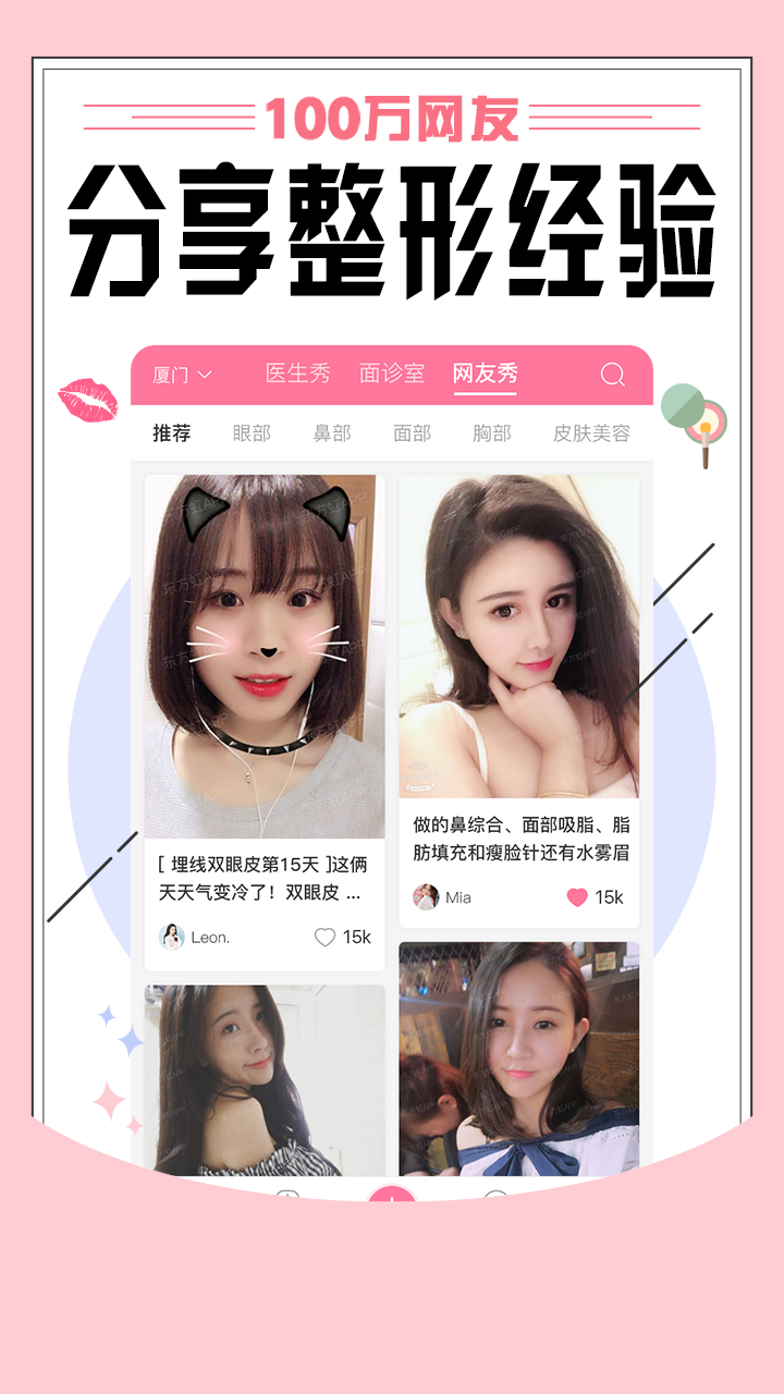 東方虹整形截圖預覽