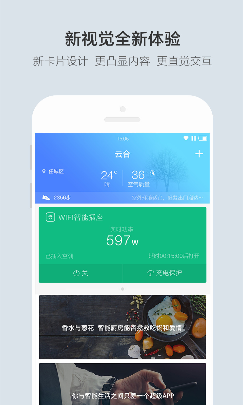 云合v3.1.4.1截图1