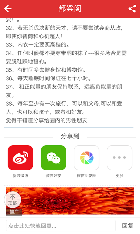 都梁阁截图3