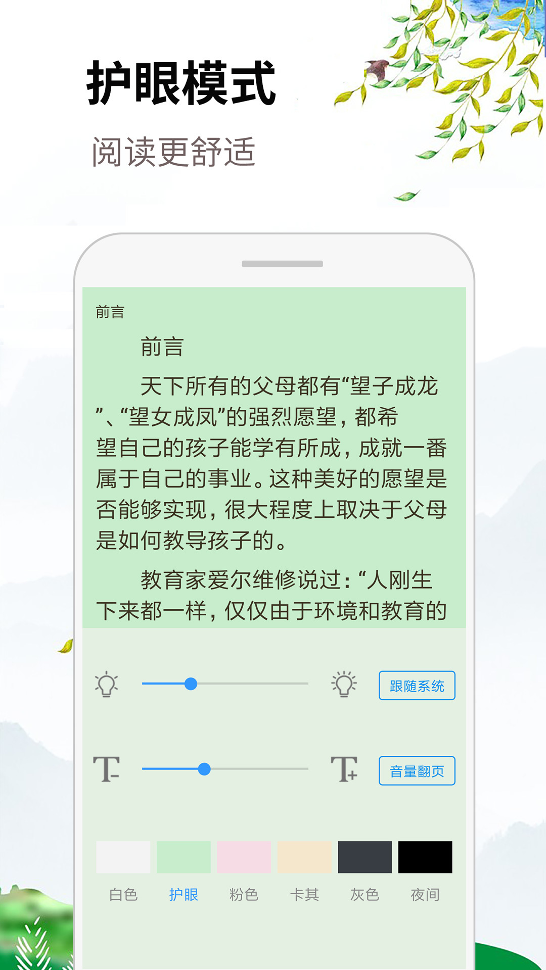 虾米小说看书阅读截图4