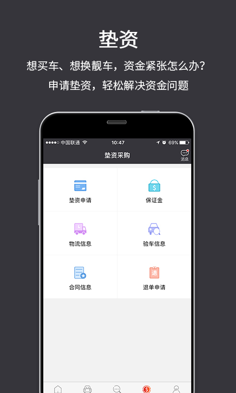 链上车截图3