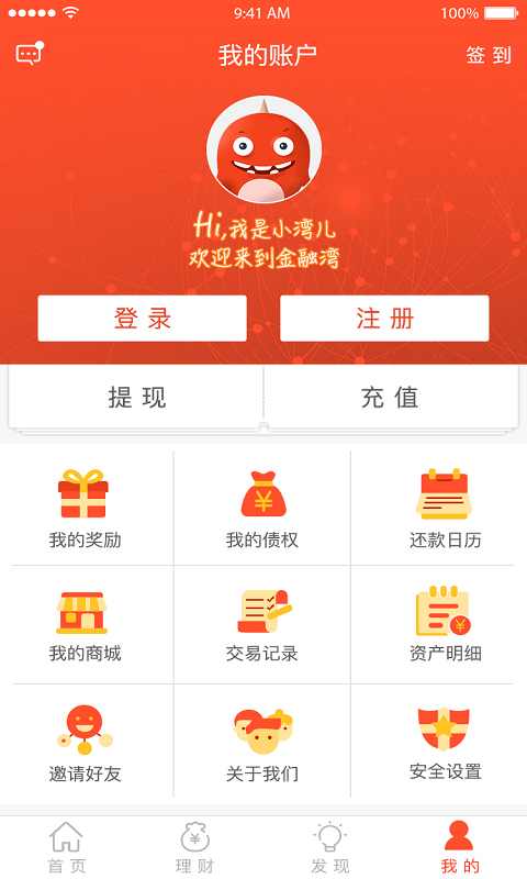 金融一号店截图2