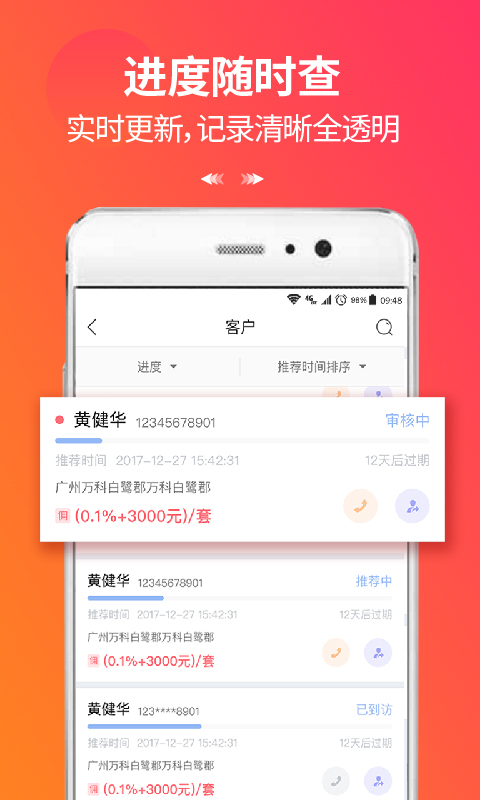 应用截图4预览