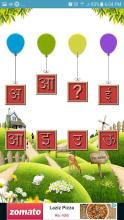 Hindi Letters Memory Game截图5