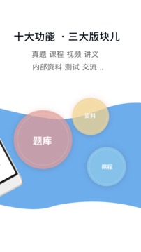 執(zhí)業(yè)藥師真題截圖