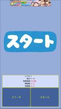 Mr.calculator(He measures your calculation speed)截图3