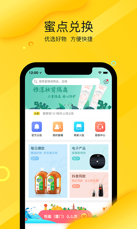 蜜蜂城截图1