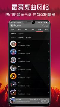 清風(fēng)DJ截圖