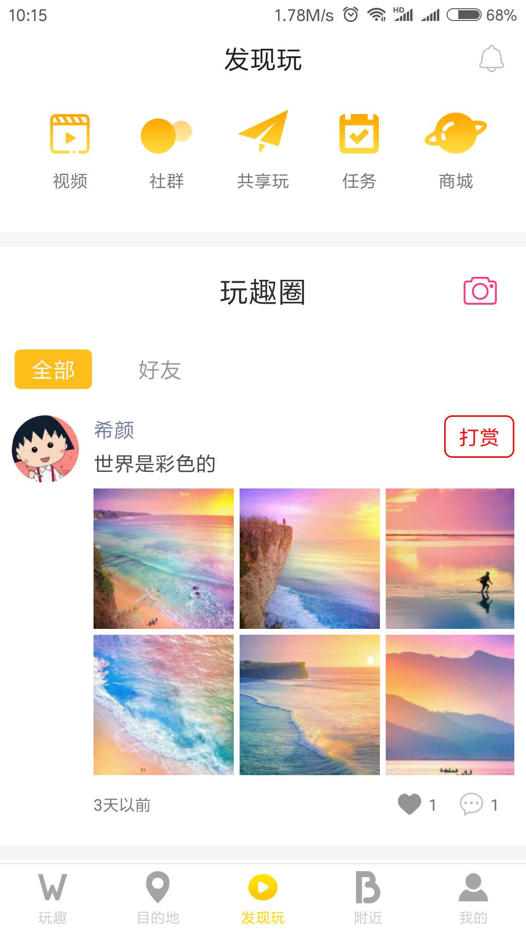 应用截图5预览