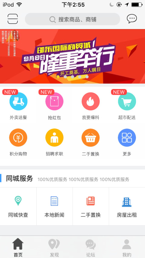 经济开发区截图3