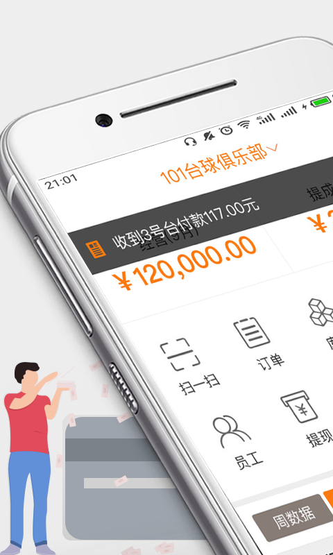 K8商户版截图1