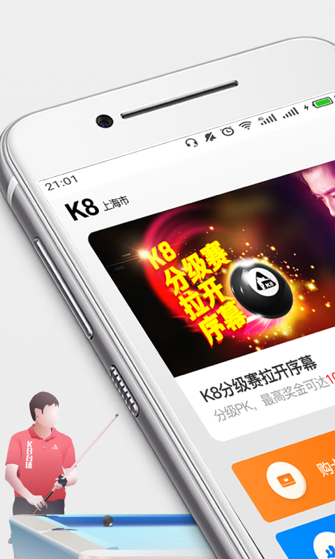 K8台球截图1