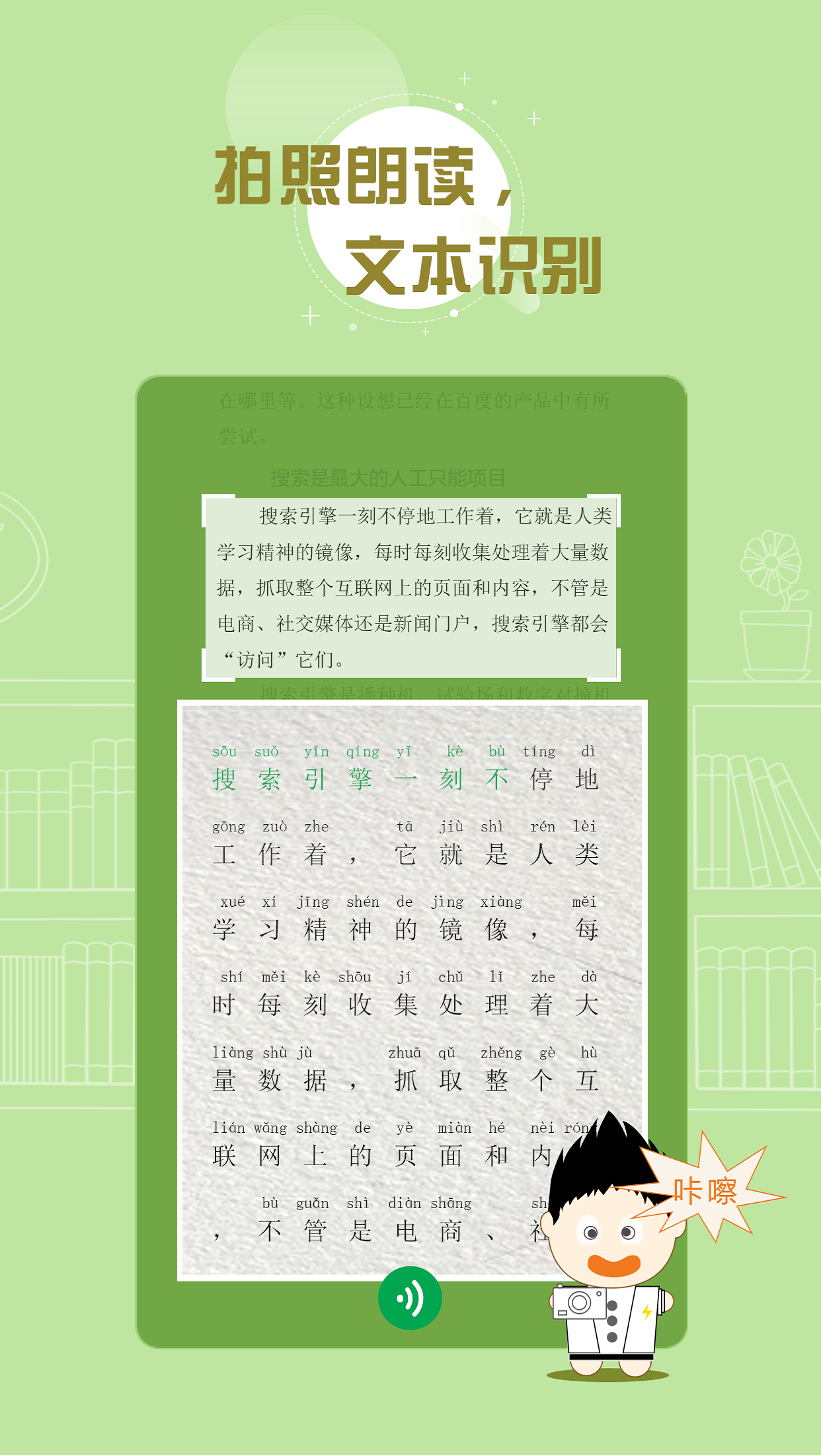 百度汉语下载2018安卓最新版_百度汉语手机官