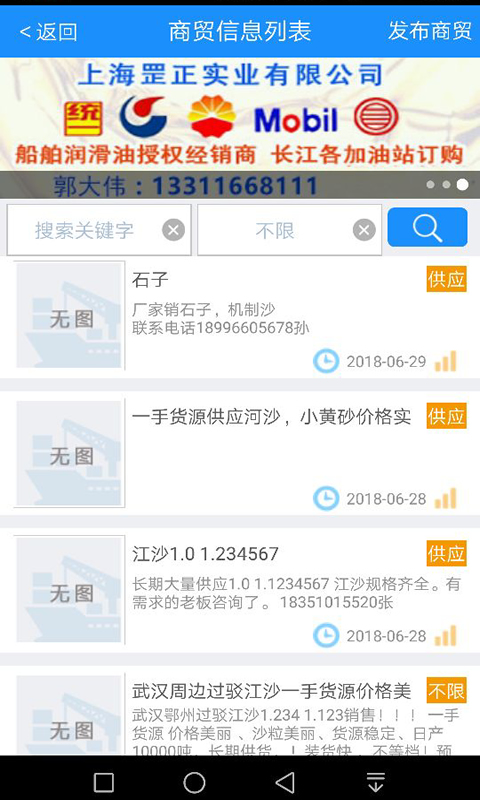 船货通v8.0.0截图5