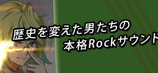 幕末Rock极魂截图1