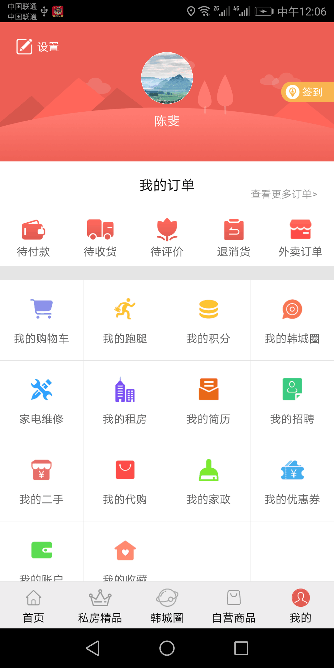 时送弟截图4