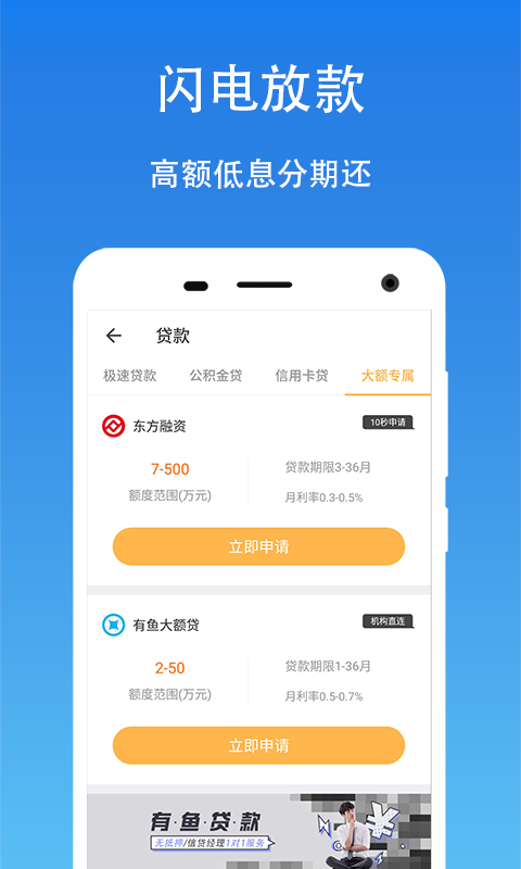 公积金贷款截图4