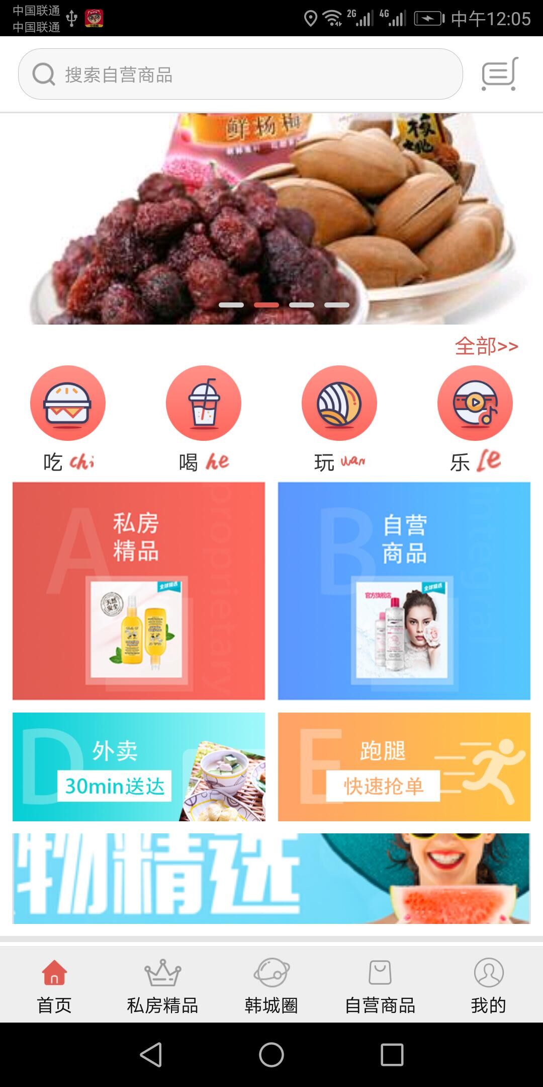 时送弟截图5