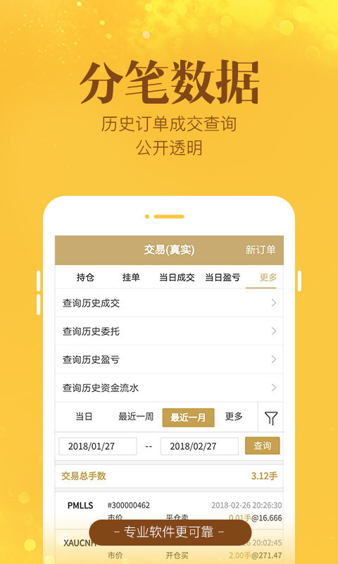 金道黄金投资下载